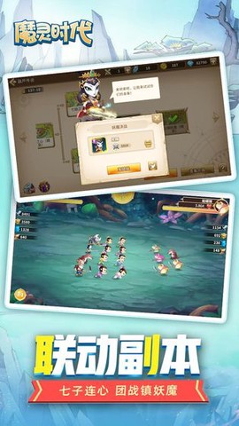 魔灵时代图3