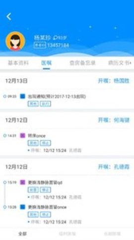 楚楚智能图3
