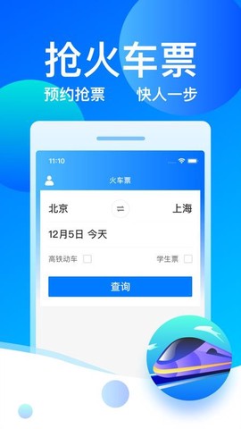 12308汽车票客运帮[图1]