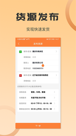 沙师弟货主图1