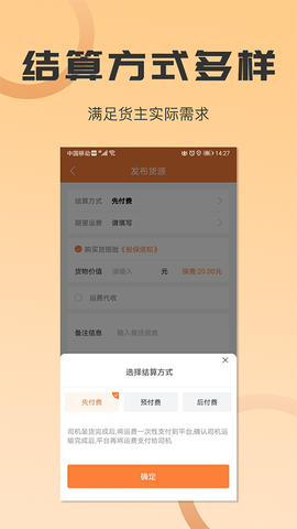 沙师弟货主图3