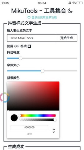 原神语音合成图2