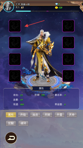 仙界刷装备[图3]