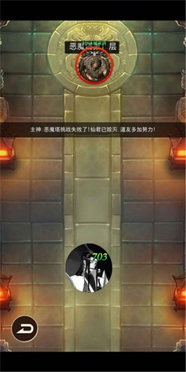 仙界刷装备图1