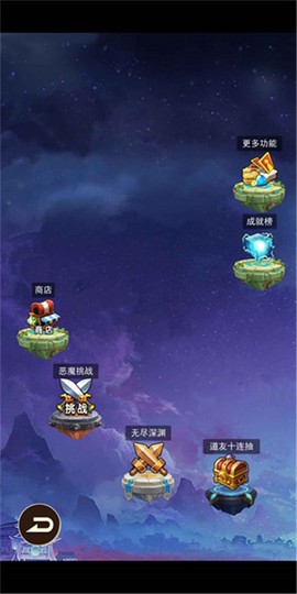 仙界刷装备图3