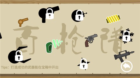 细胞战争图2