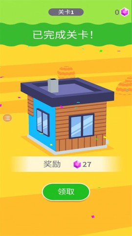 粉刷房屋大作战图1