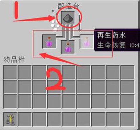 我的世界喷溅虚弱药水怎么做[图2]