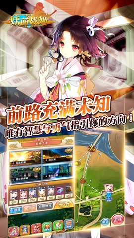 妖萌战姬图1
