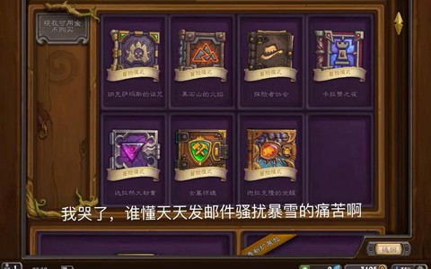 炉石传说冒险怎么买[图1]