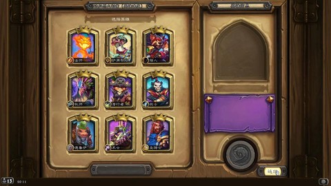 炉石传说冒险怎么买[图2]