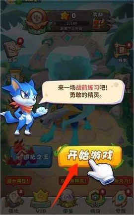 最强精灵变身[图1]