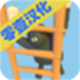 https://static.down8818.com/uploads/20250727/6885e0718a2a58.52073769.png