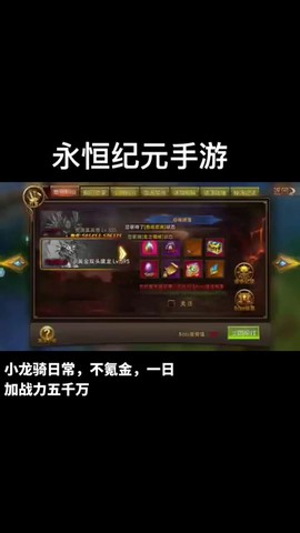 永恒纪元被禁言怎么办[图1]
