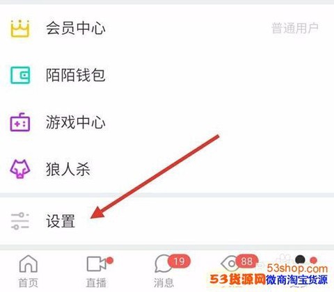 陌陌狼人杀怎么回房间