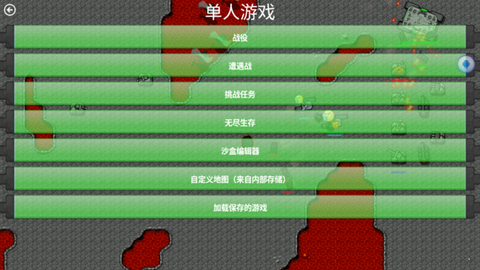 沙雕战争[图1]