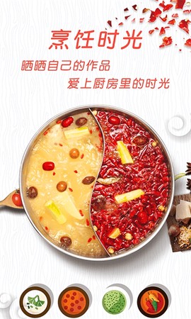 中华菜谱大全图3
