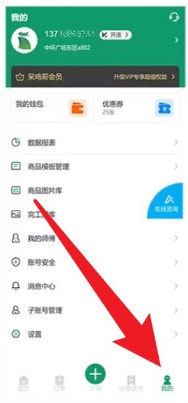 呆鸡哥商家版找安装师傅[图4]