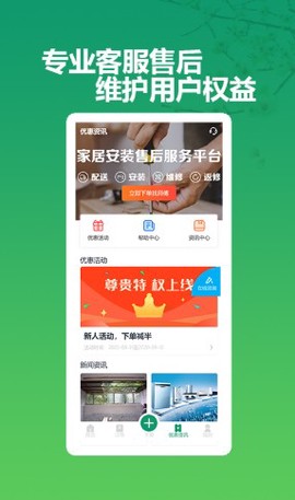 呆鸡哥商家版找安装师傅图3