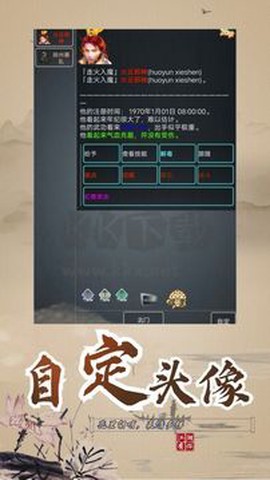 武拟江湖图3