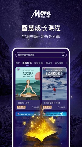 墨尔冥想图3