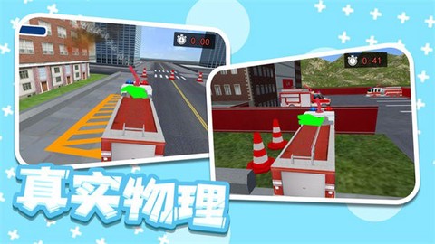 救火小勇士图2