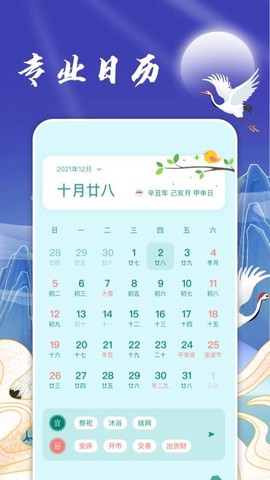 毒鸡汤日历[图1]