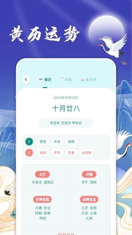 毒鸡汤日历图1