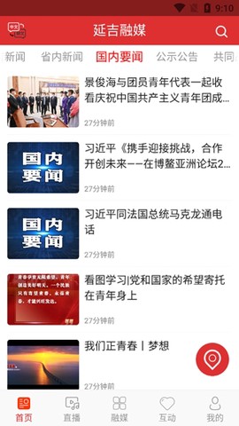 延吉融媒[图2]