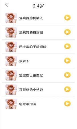 萌宝儿儿歌图2
