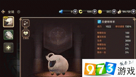 龙之谷手游坐骑怎么买[图2]