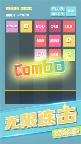2048方块射击图1