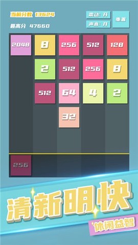 2048方块射击图3