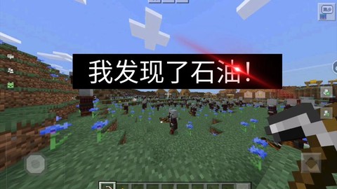 我的世界石油怎么采集[图1]