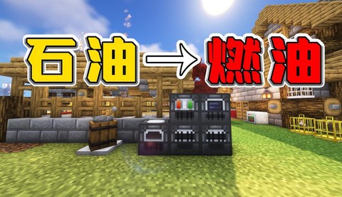我的世界石油怎么采集[图2]