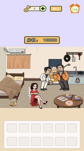 魔性大挑战图3