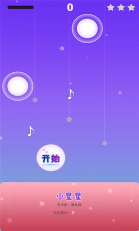 梦幻钢琴白块图2