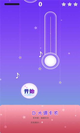 梦幻钢琴白块图3