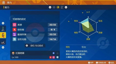 口袋妖怪复刻怎么抓[图2]
