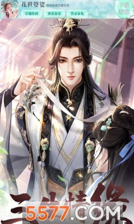 花世婆娑[图1]