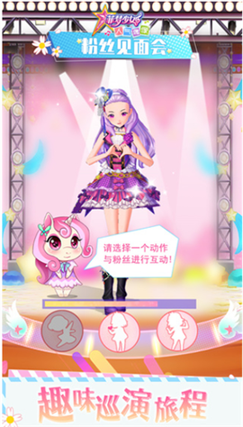 菲梦少女人气偶像图1