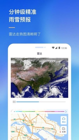 农场天气预报[图1]