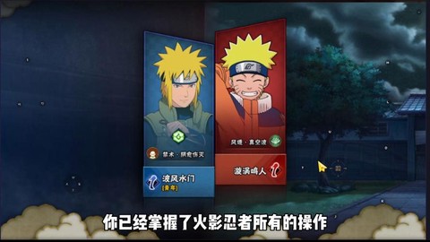 火影忍者手游怎么玩[图2]