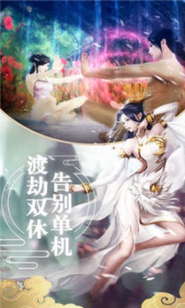 飞仙奇谭图1