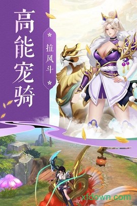 飞仙奇谭图2