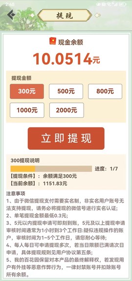 我的百花园图1