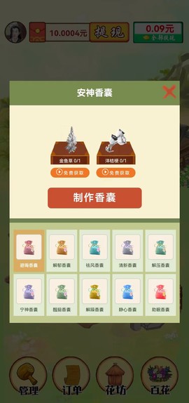 我的百花园图2