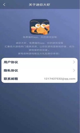 迷你大虾图3