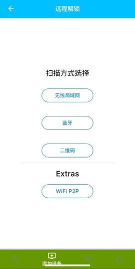 远程解锁[图1]