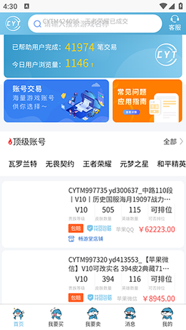畅游堂图3